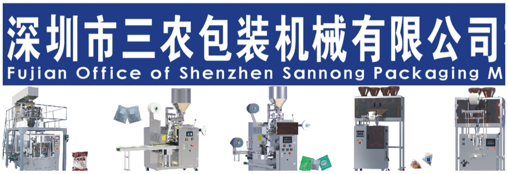 双荣包装机械